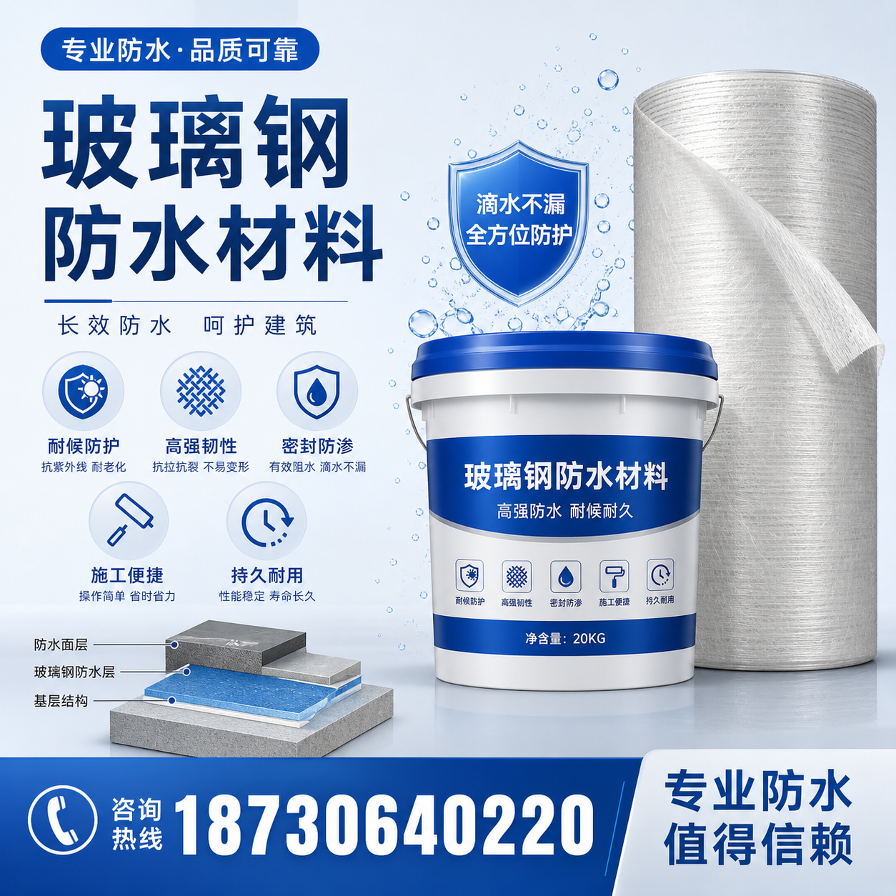如何选择适合的玻璃钢防水材料？梅州 采购指南