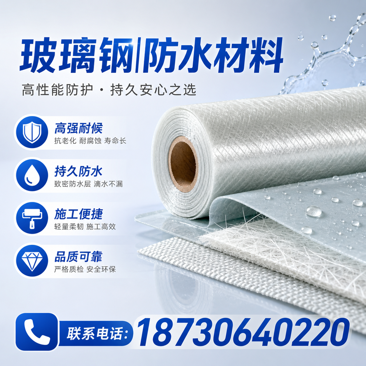 如何选择适合的玻璃钢防水材料？梅州 采购指南
