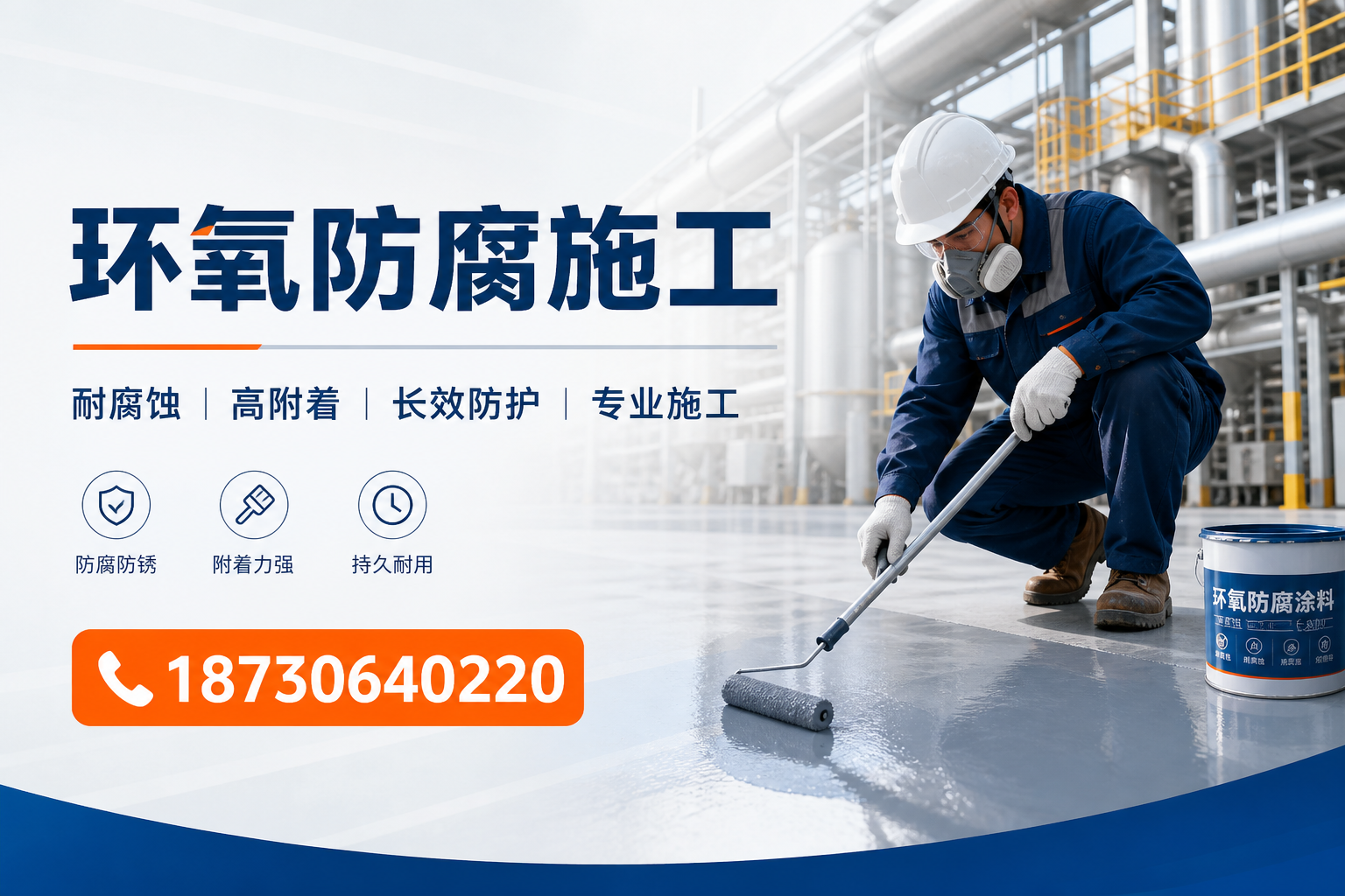 在 梅州 进行环氧防腐施工的注意事项