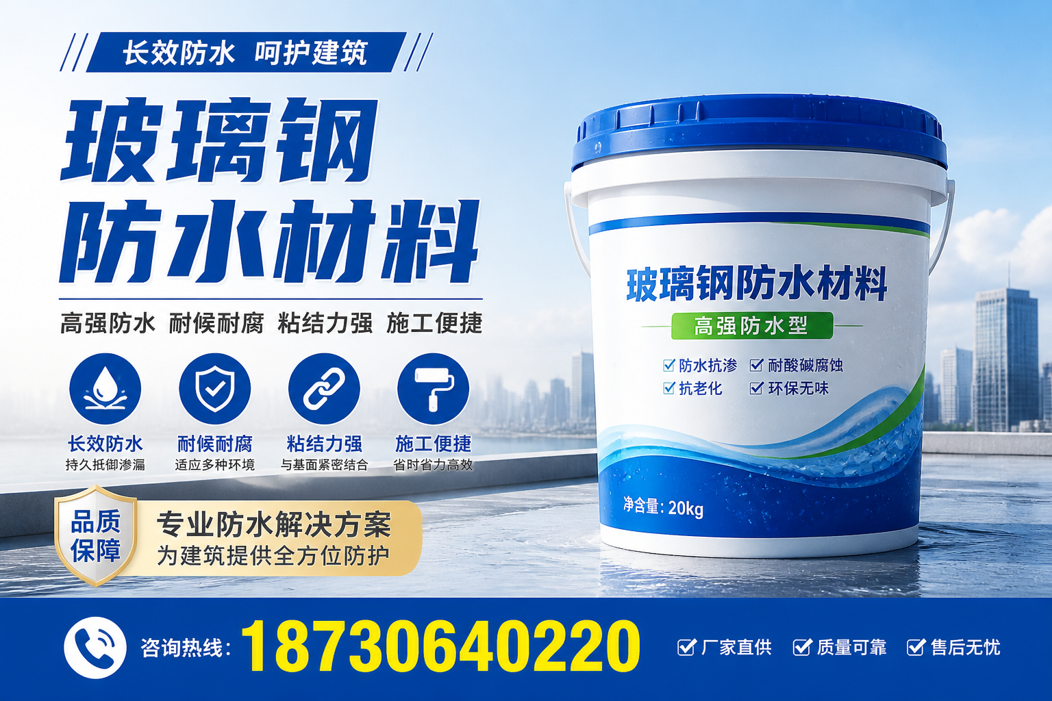 从零开始了解玻璃钢防水材料，梅州 入门指南