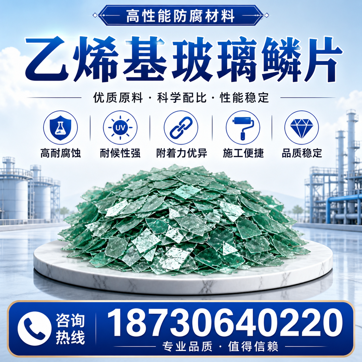 乙烯基玻璃鳞片的优势与应用领域解析，适合在 梅州 的企业使用